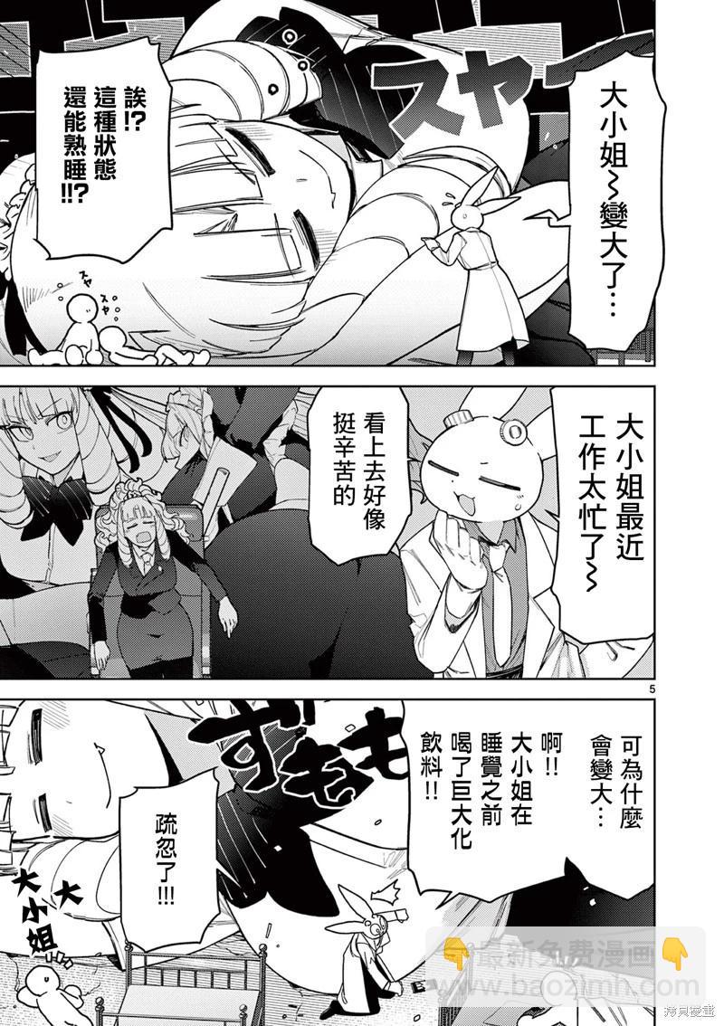 第41话6