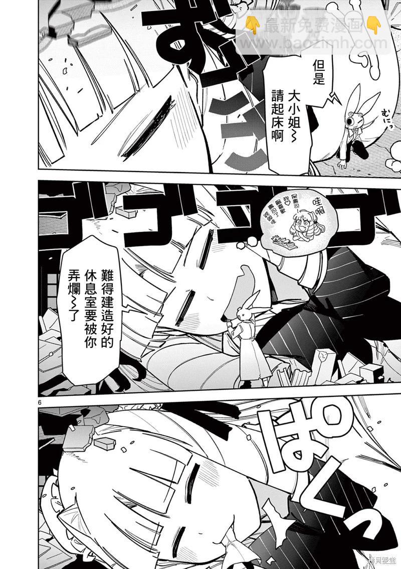 第41话7