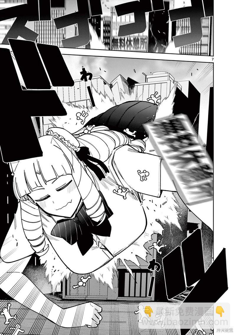 第41话8