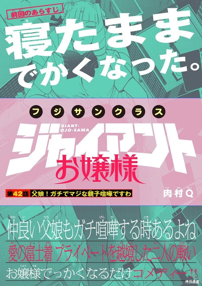 第42话0