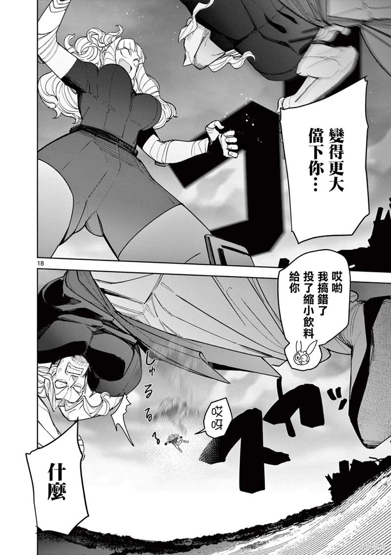 第42话19