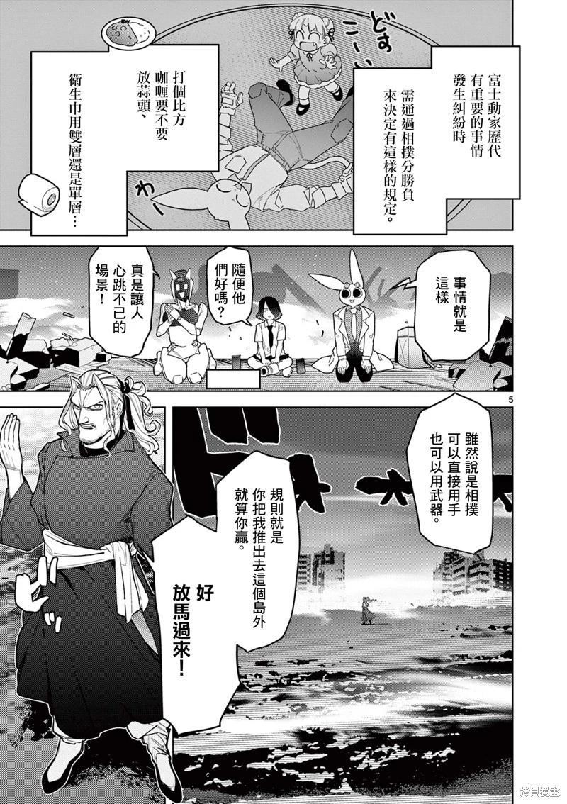 第42话6