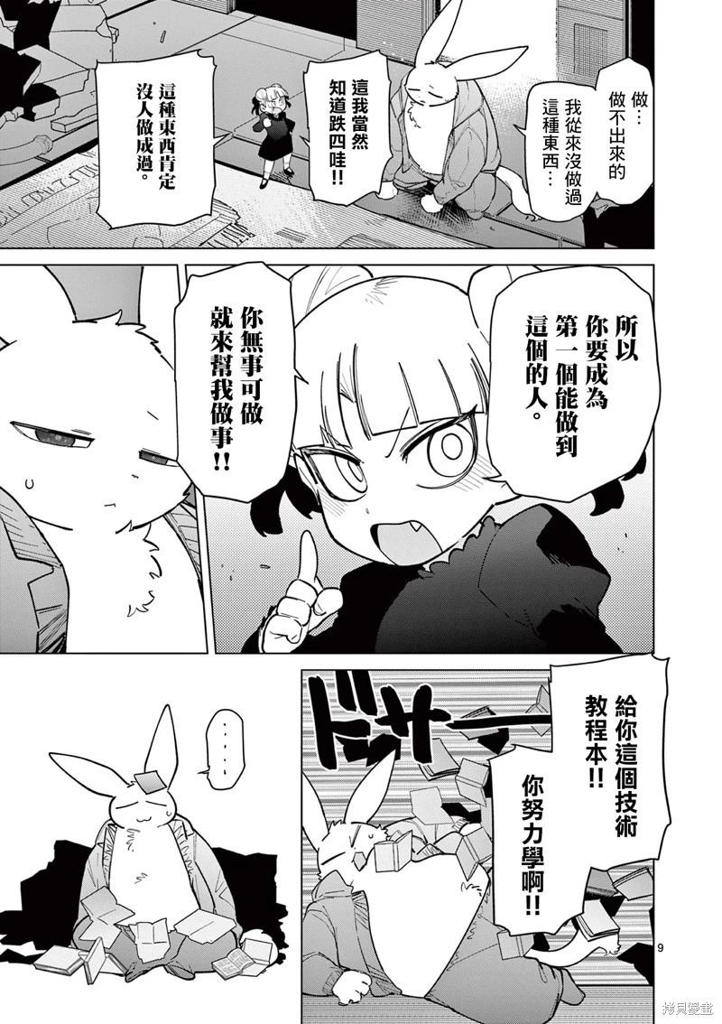 第43话10