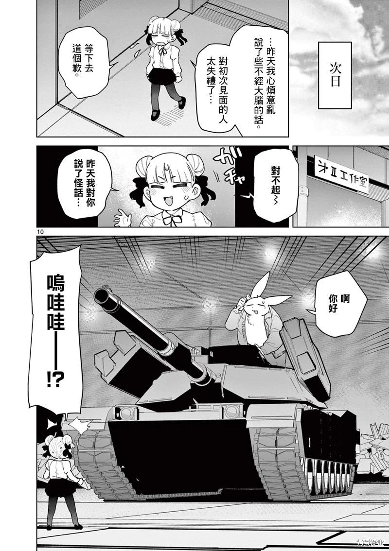 第43话11