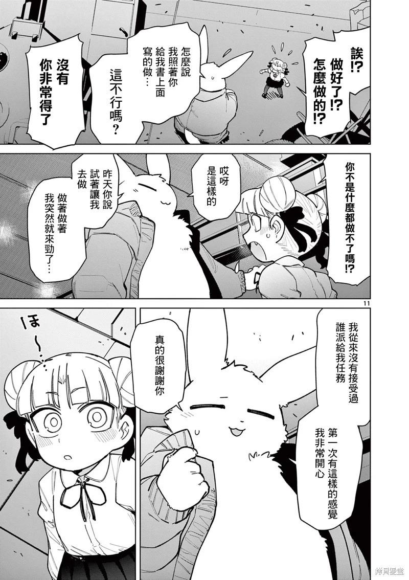 第43话12