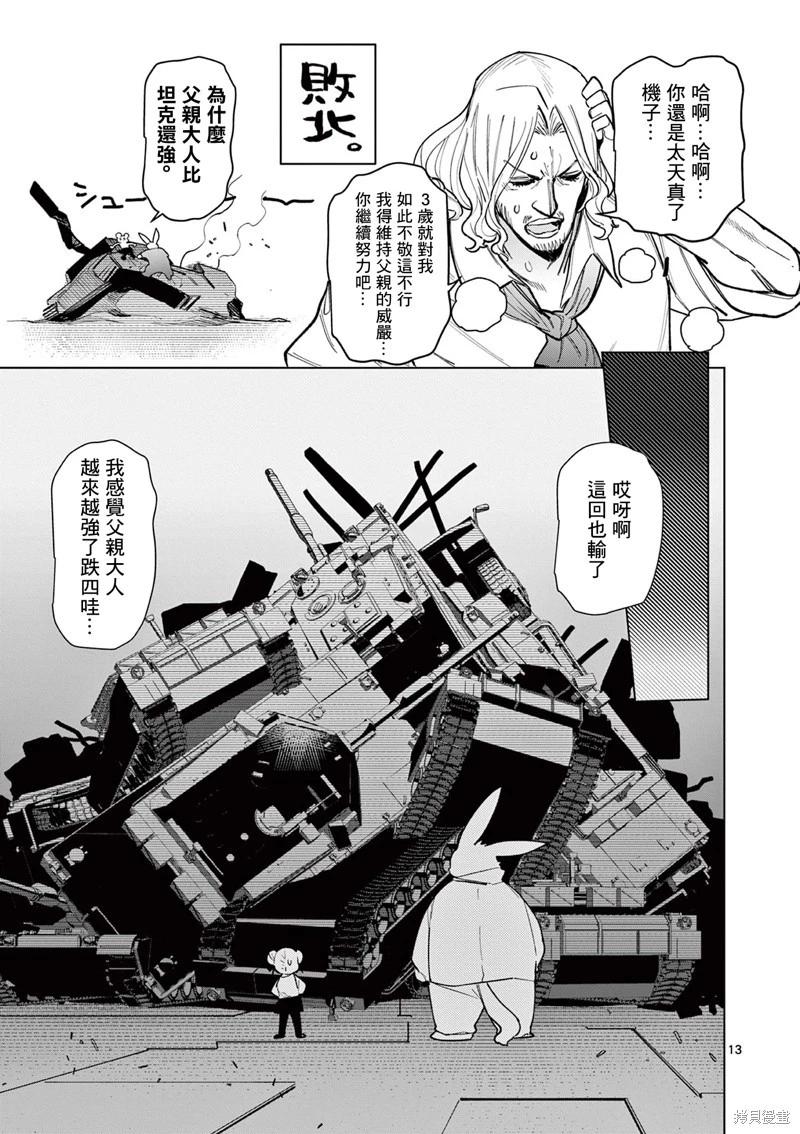 第43话14