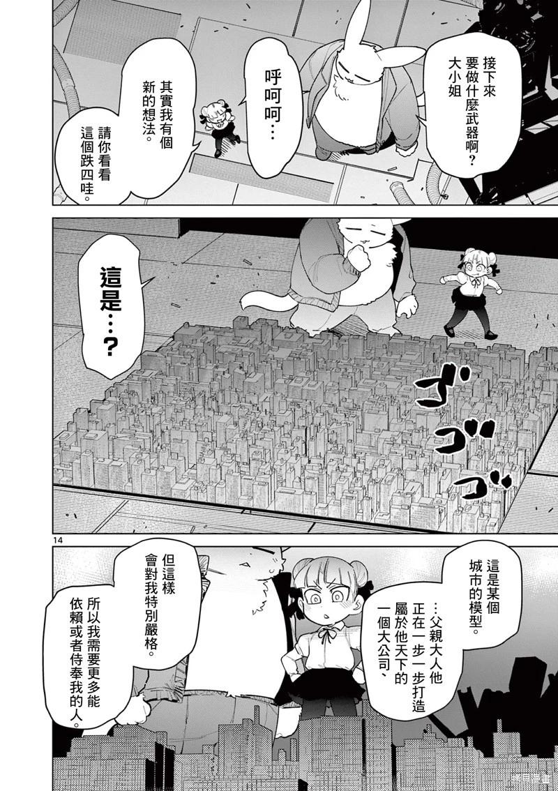 第43话15