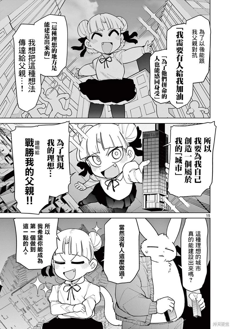 第43话16