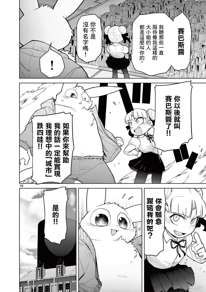 第43话17