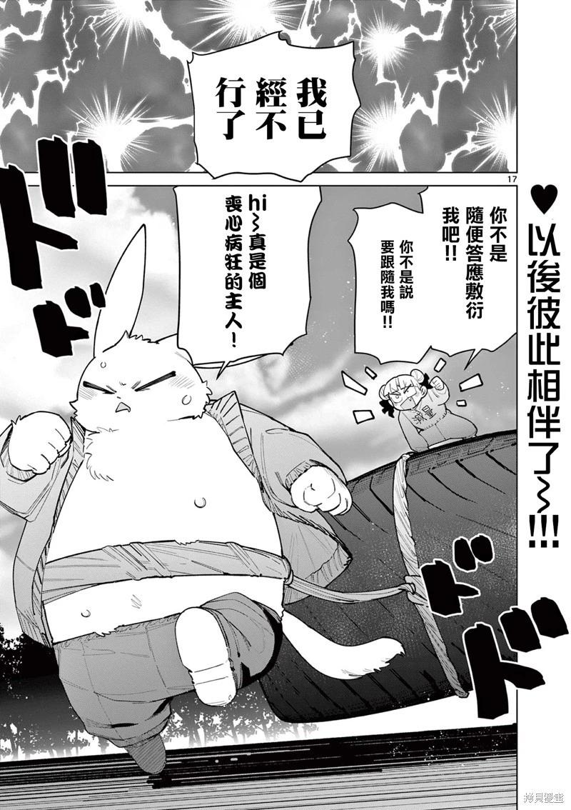 第43话18