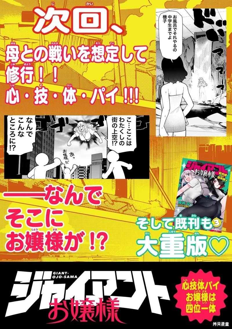 第43话19