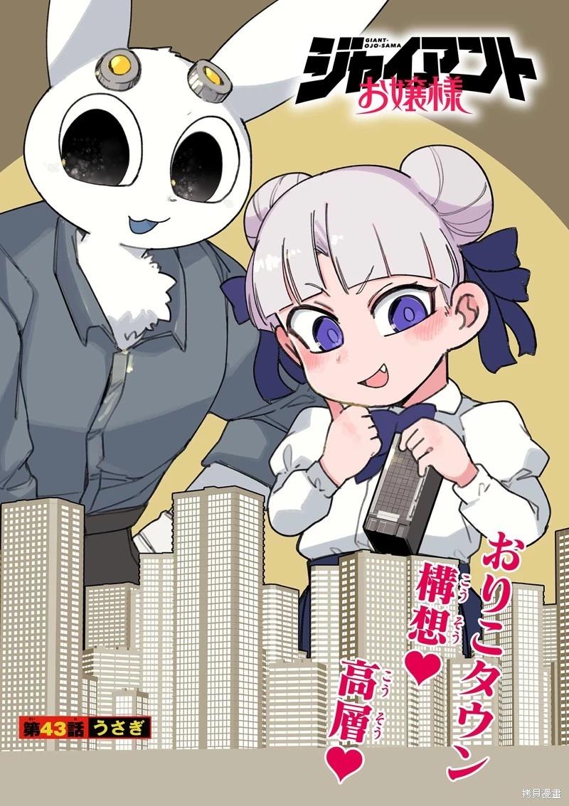 第43话2