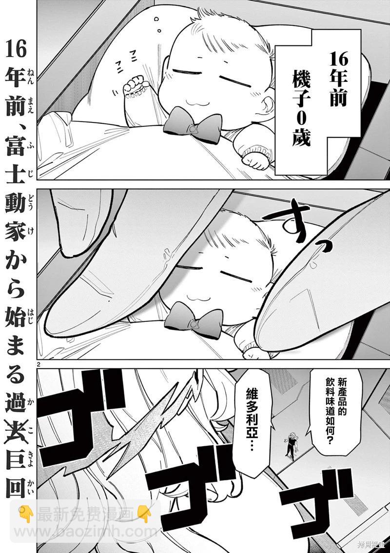 第43话3