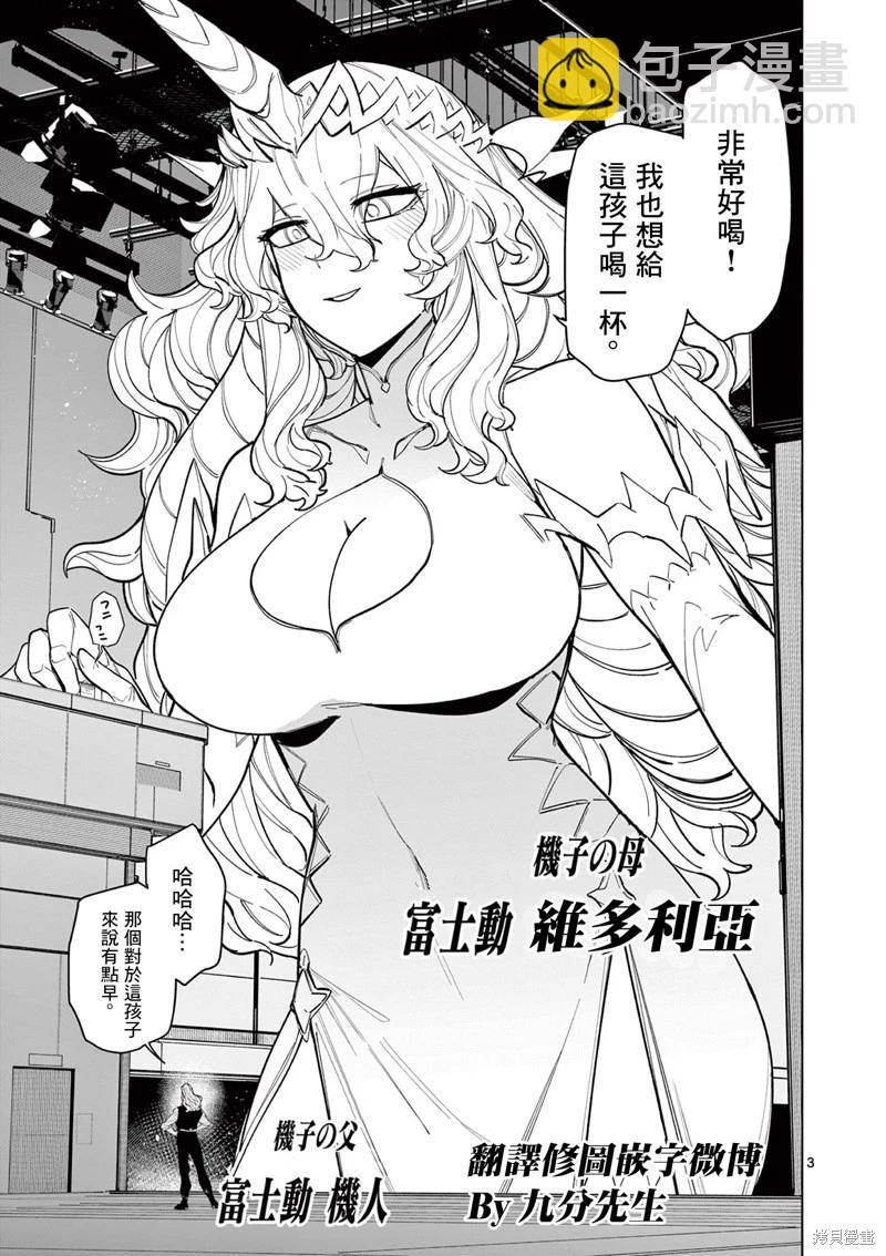 第43话4