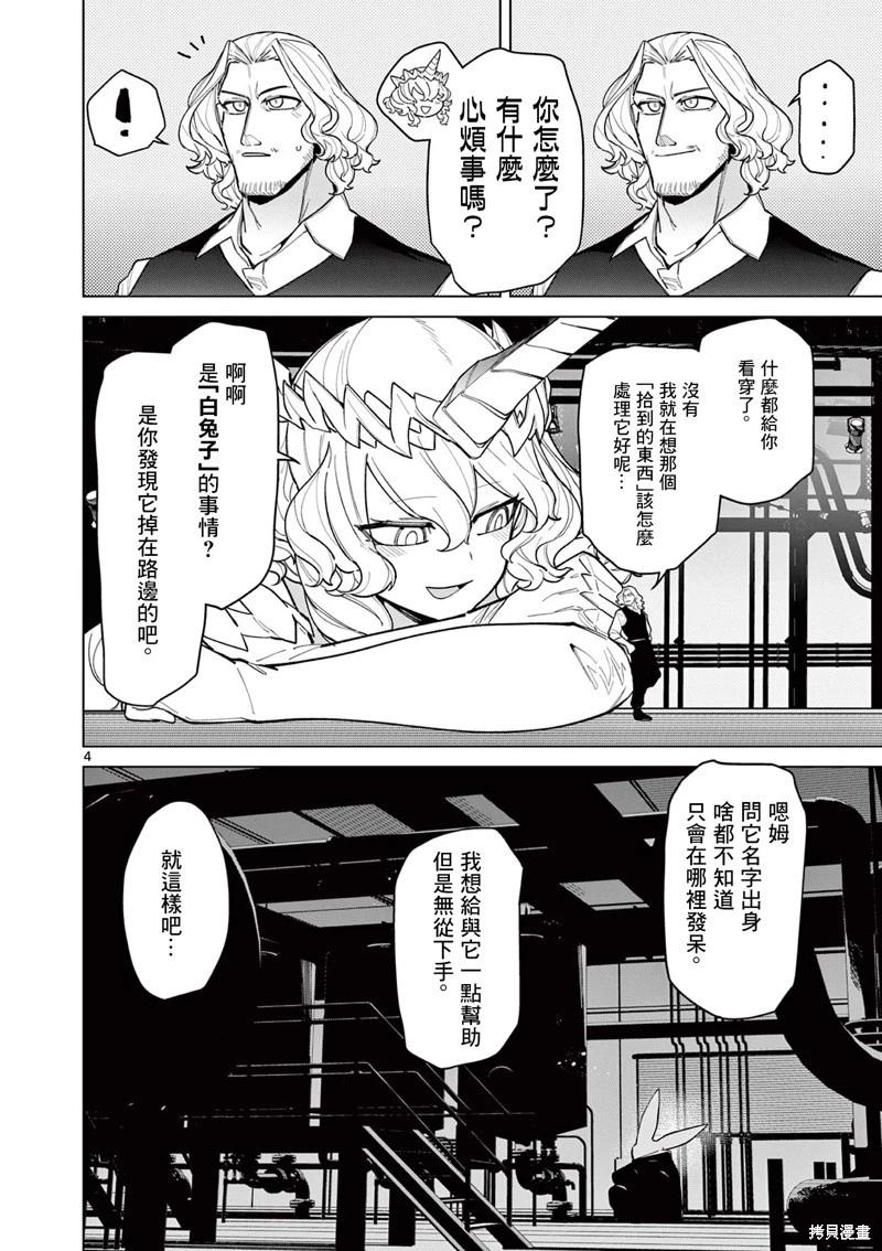 第43话5