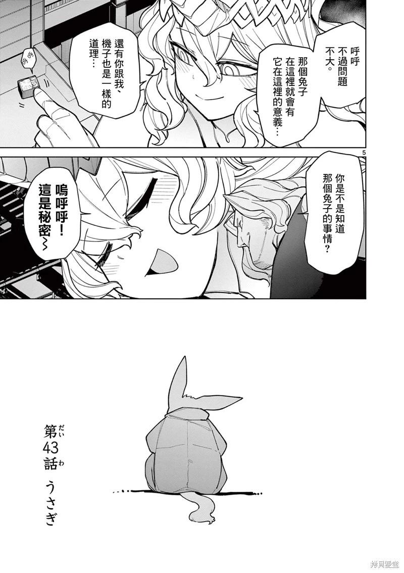 第43话6