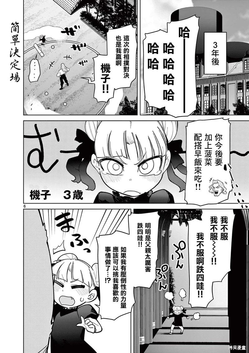 第43话7