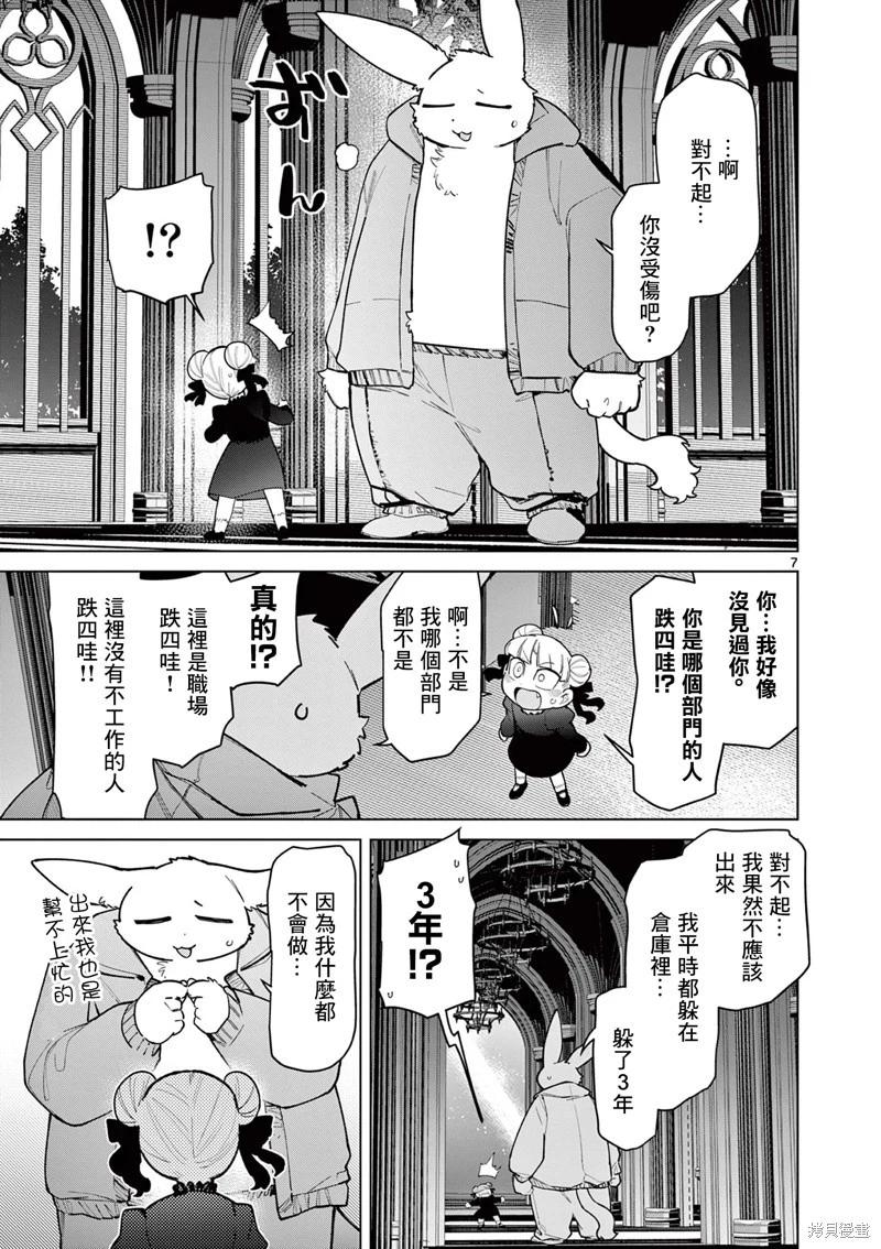 第43话8