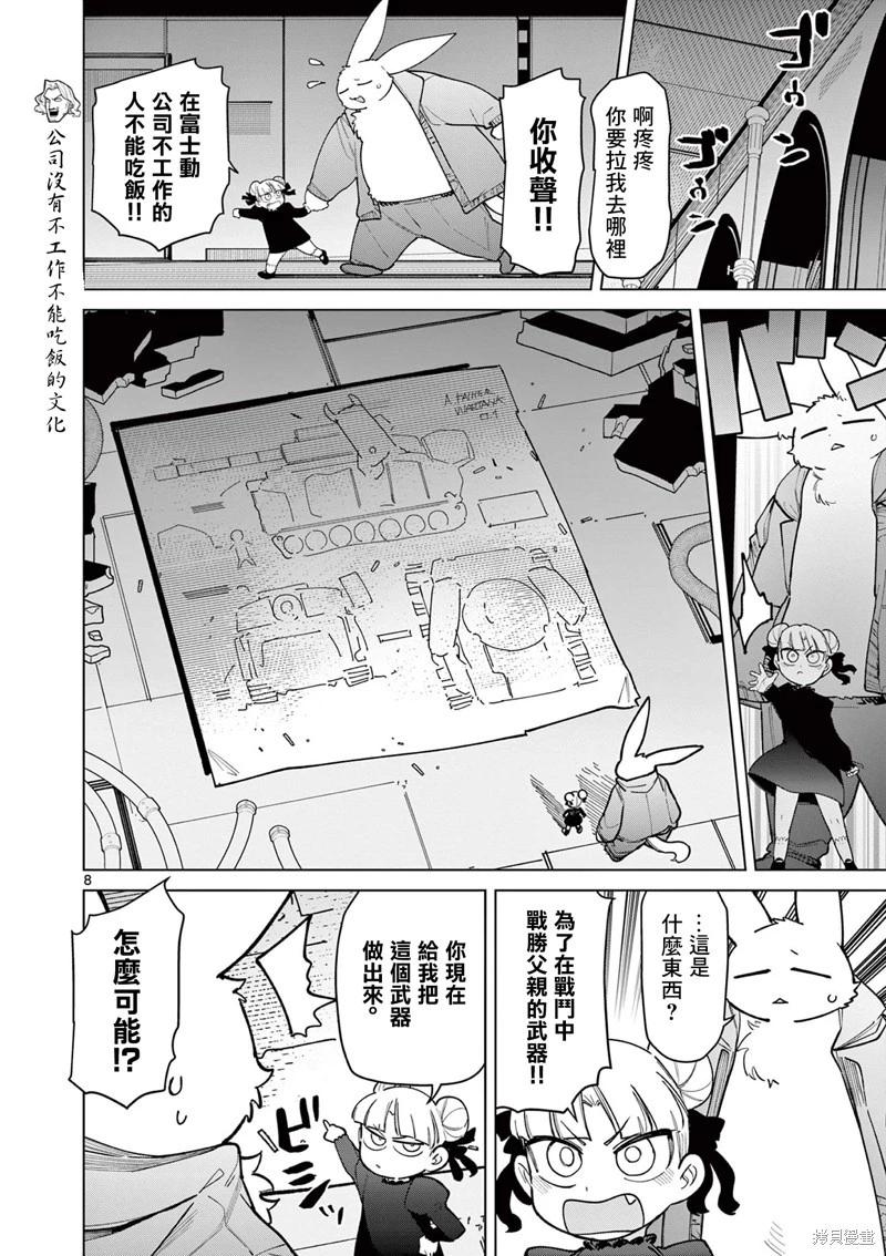 第43话9