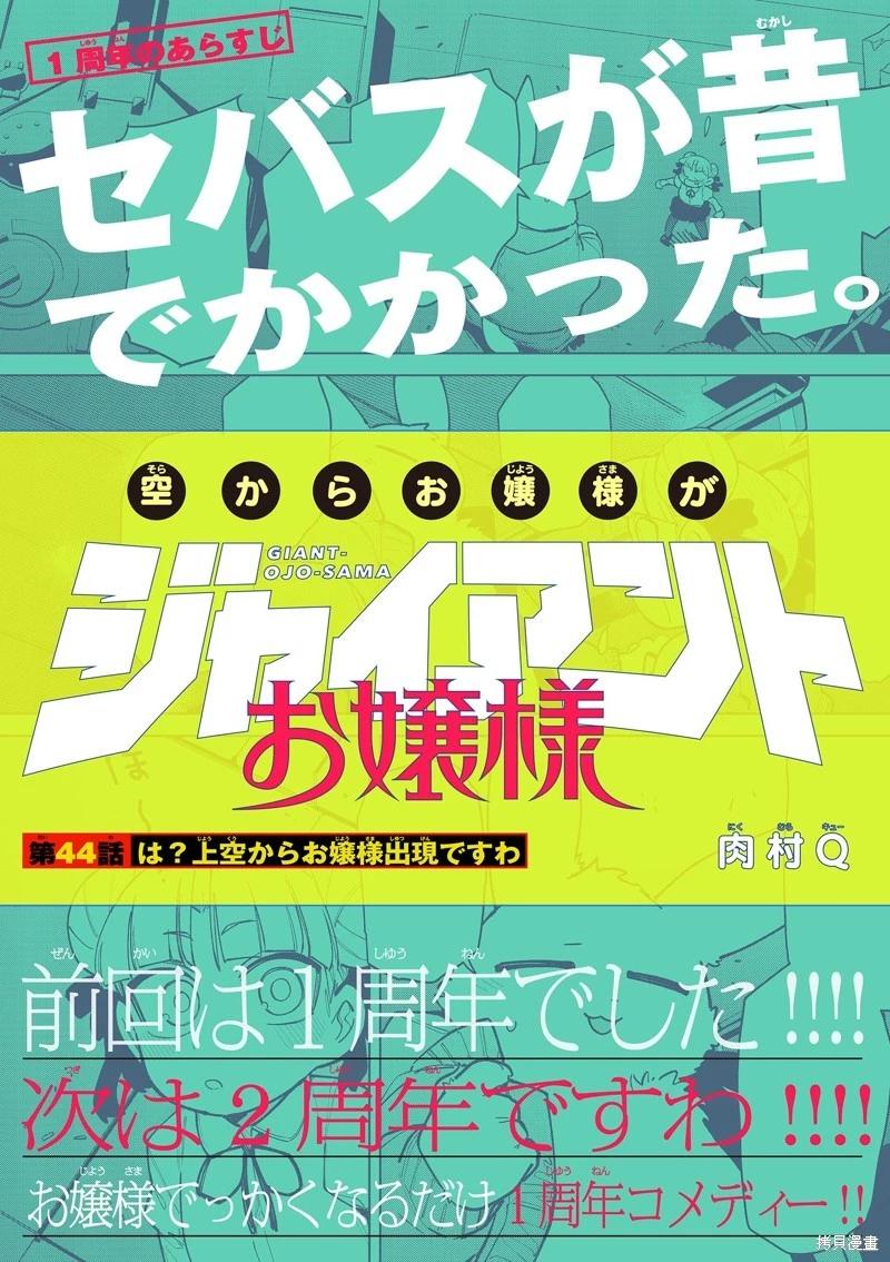 第44话0