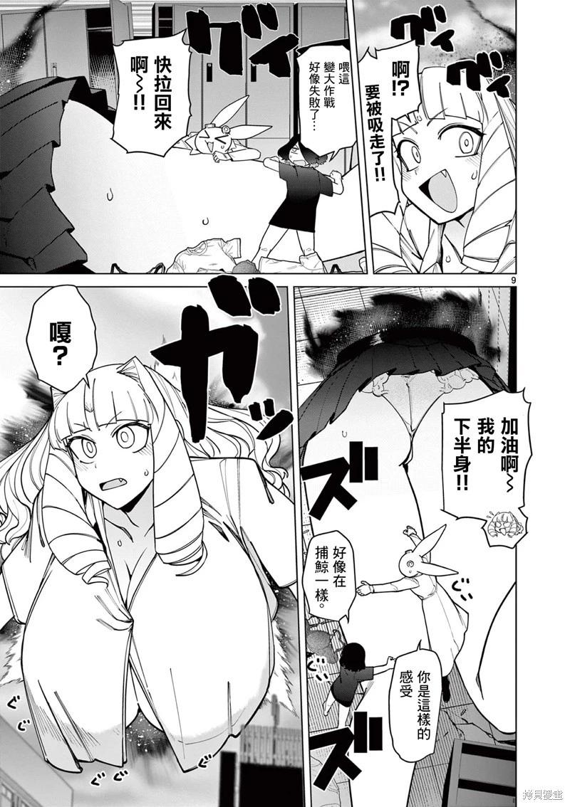 第44话10