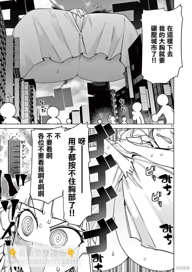 第44话12