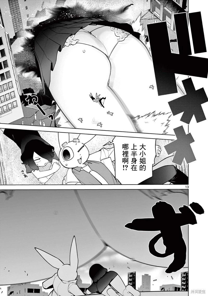 第44话14