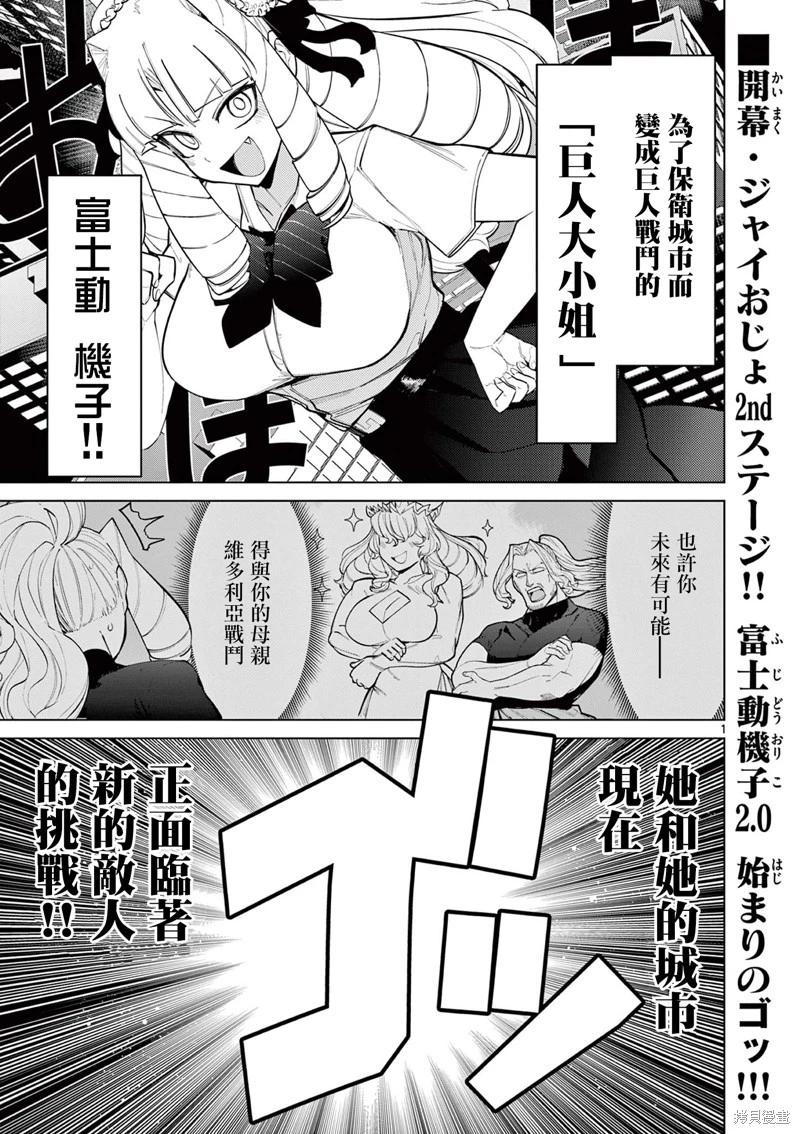 第44话2