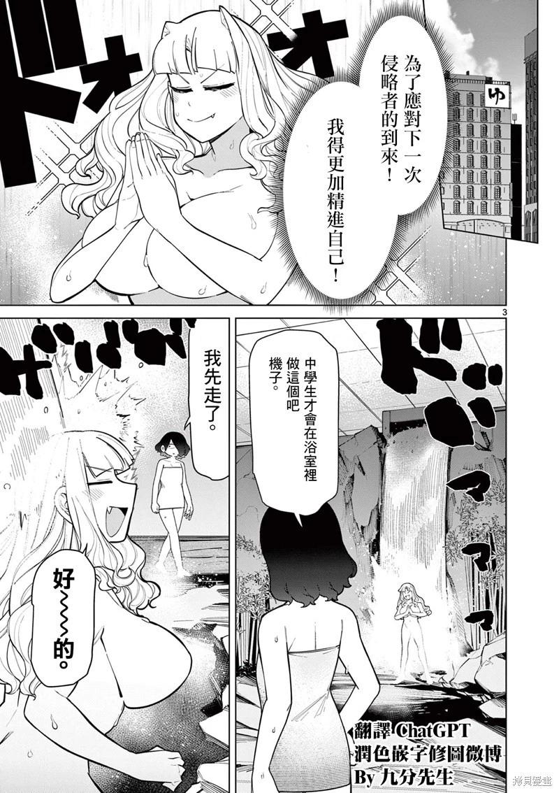 第44话4