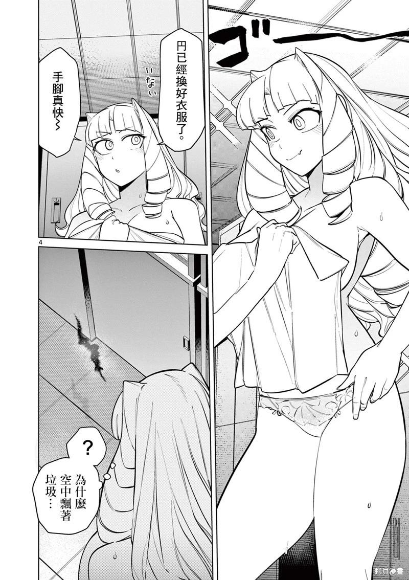 第44话5