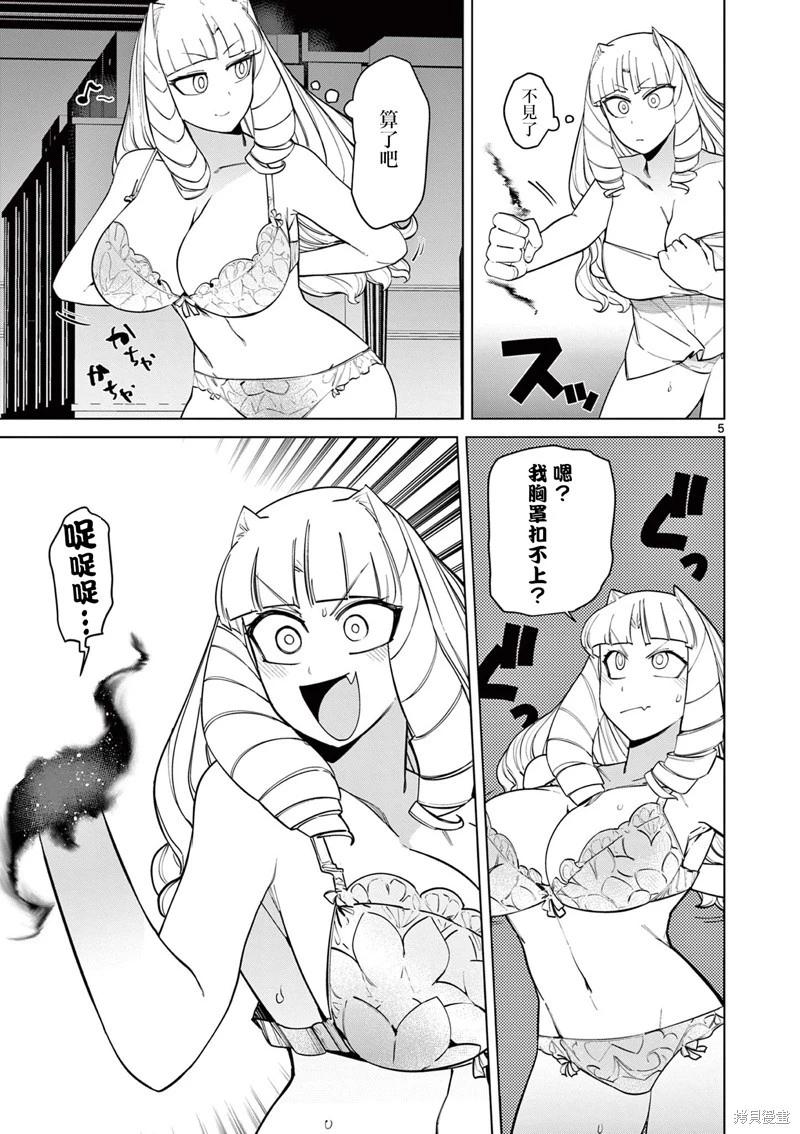 第44话6