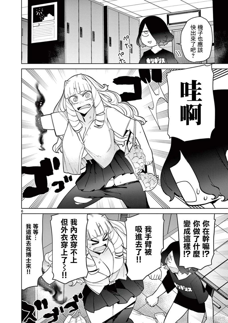 第44话7