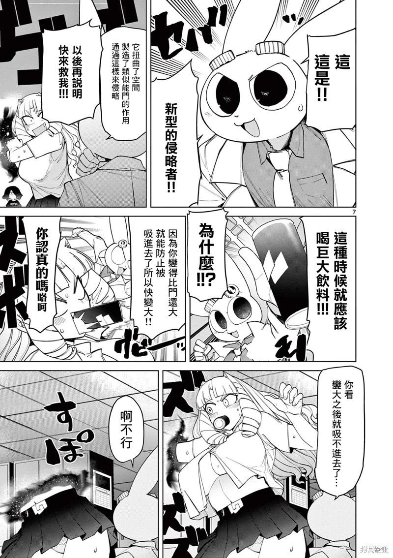 第44话8