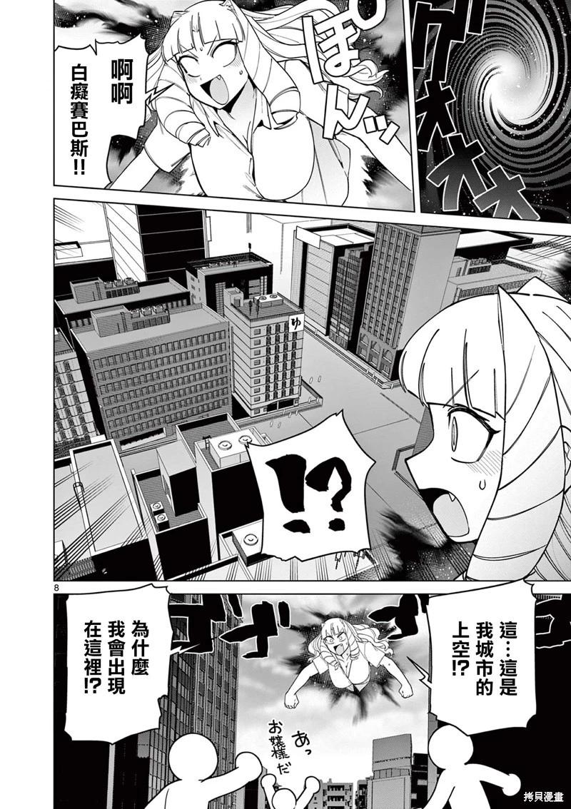 第44话9