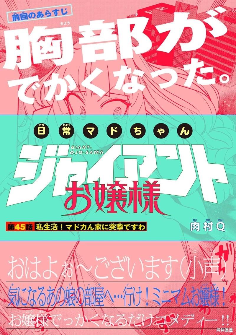第45话0