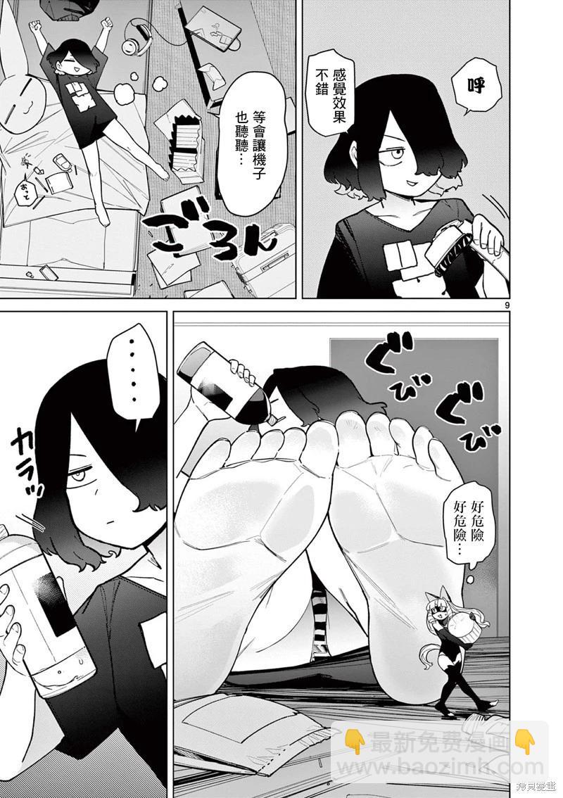 第45话10