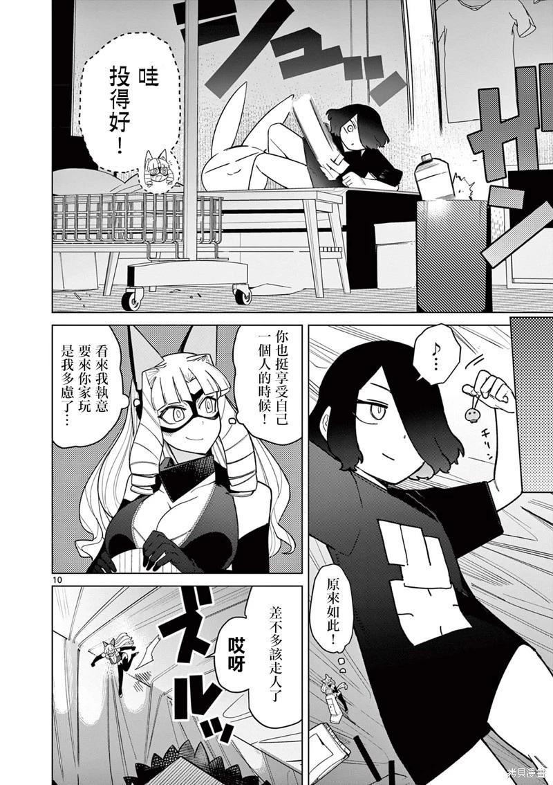 第45话11