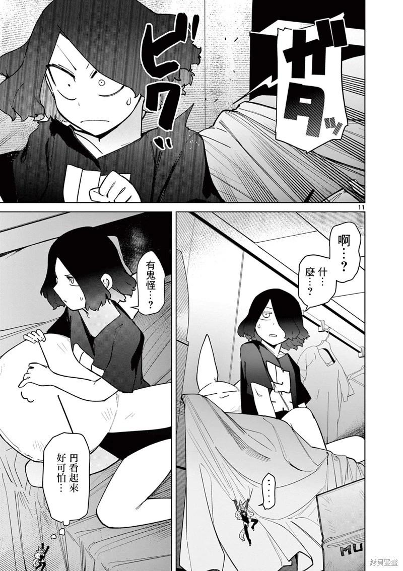 第45话12
