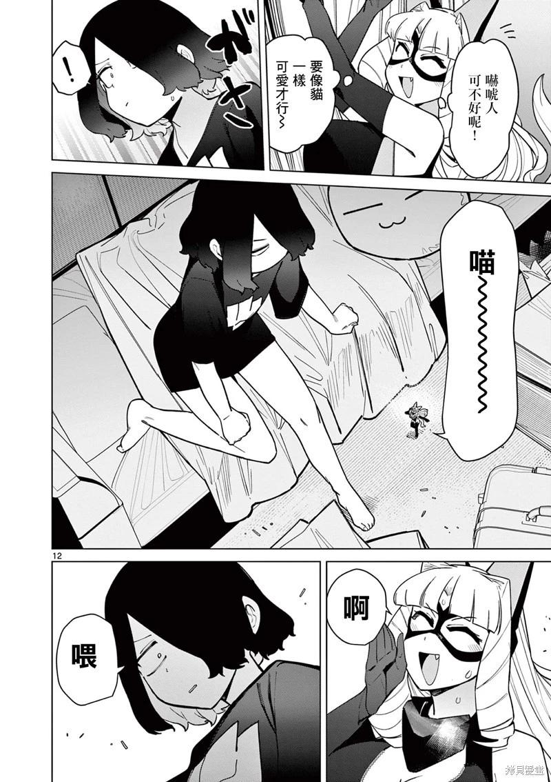 第45话13