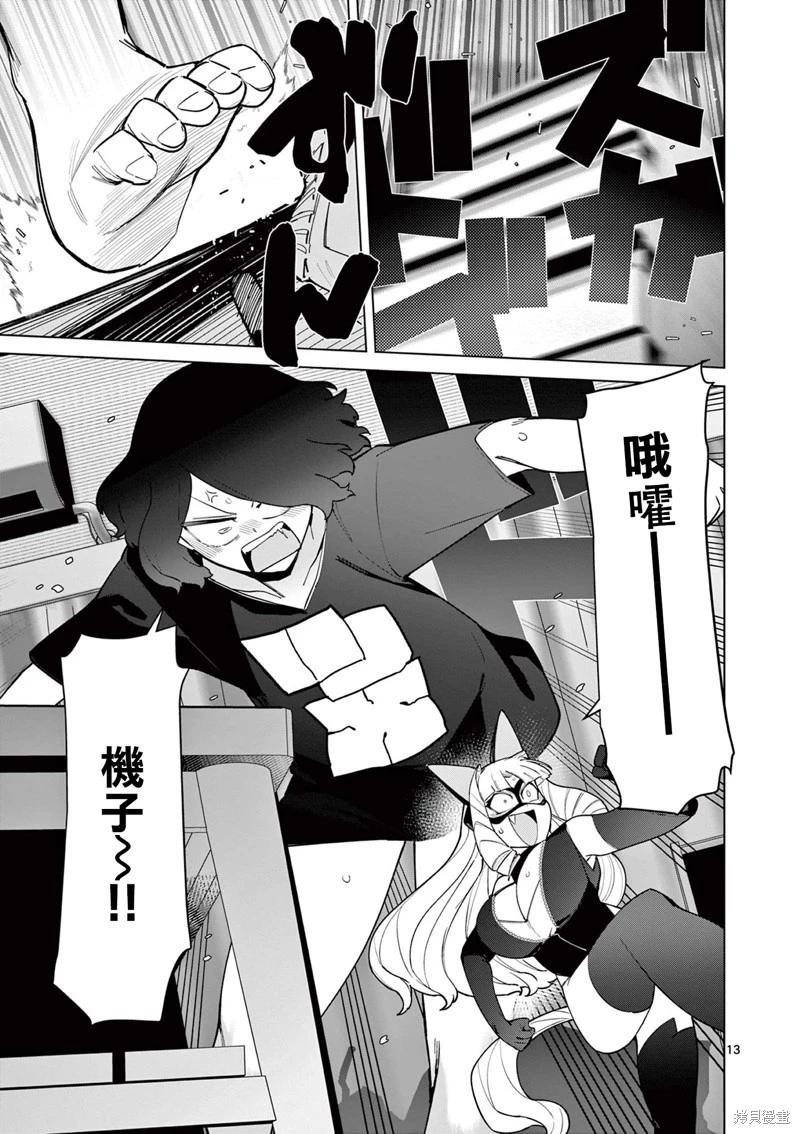 第45话14