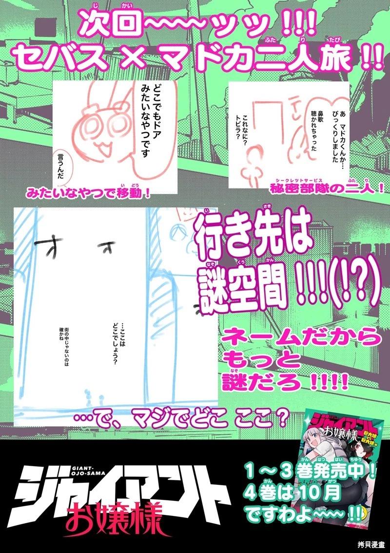 第45话20