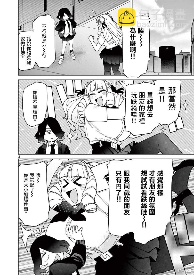 第45话3