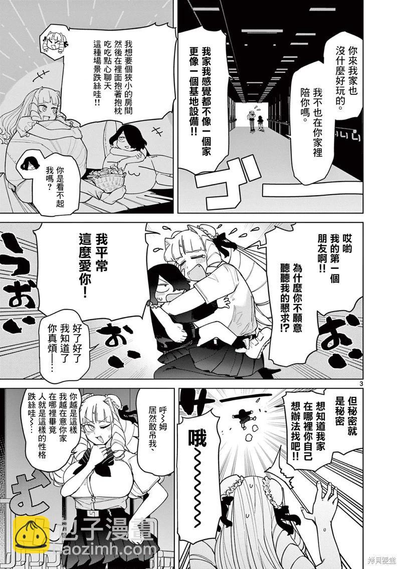 第45话4