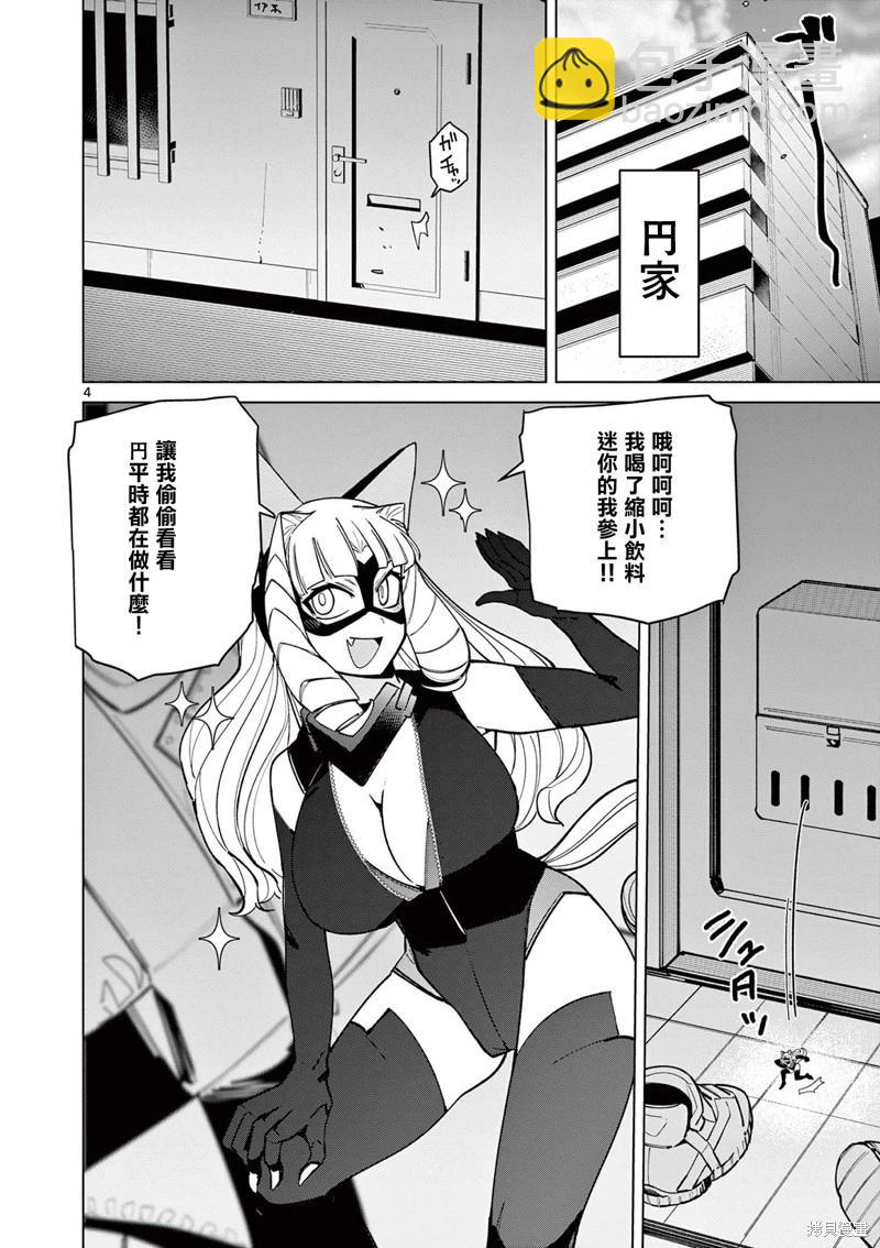 第45话5