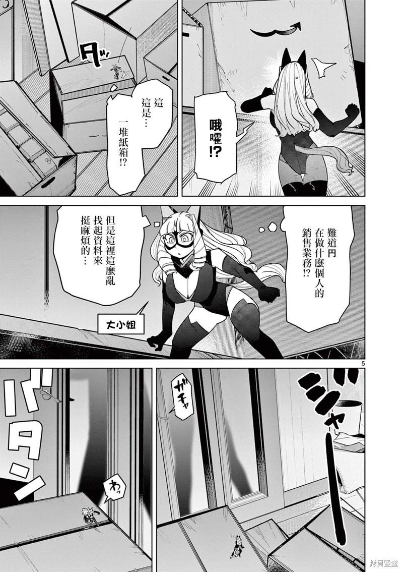 第45话6
