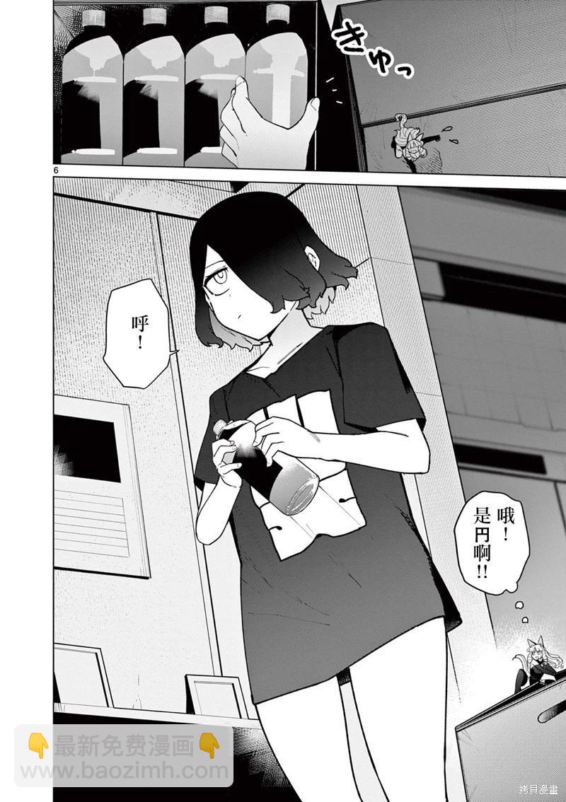 第45话7