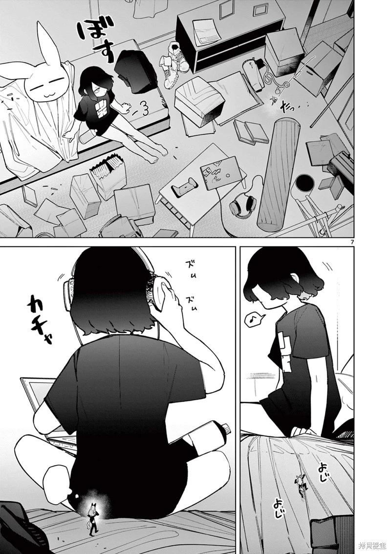 第45话8