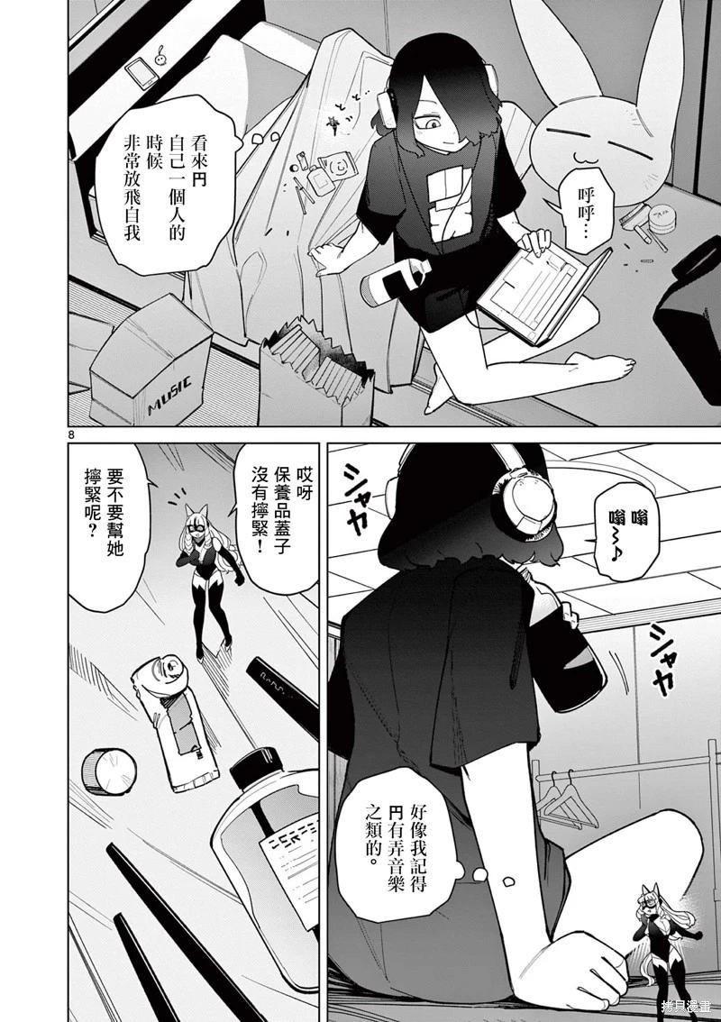 第45话9