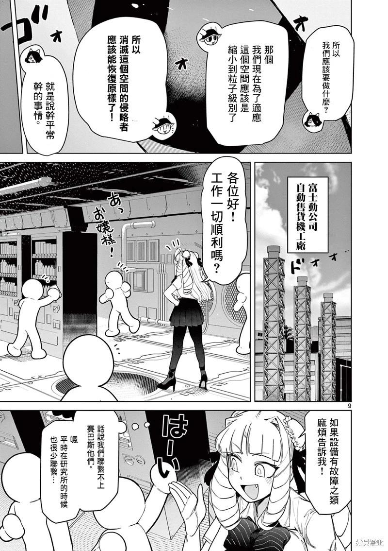第46话10