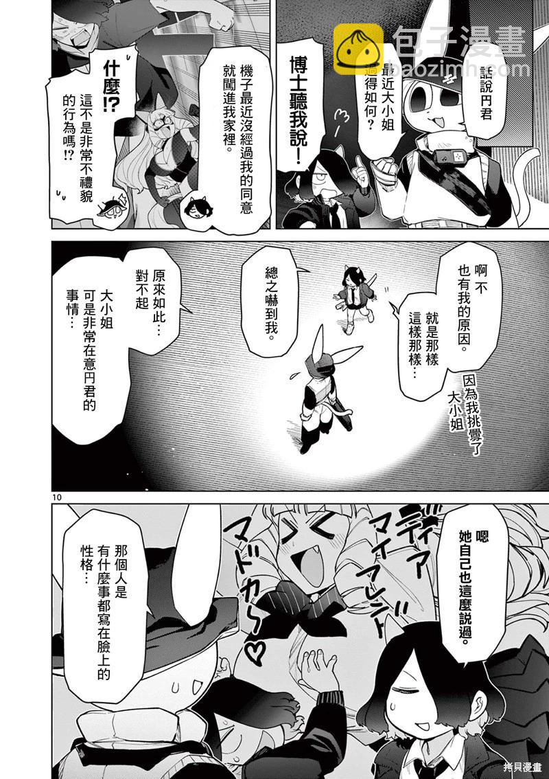 第46话11
